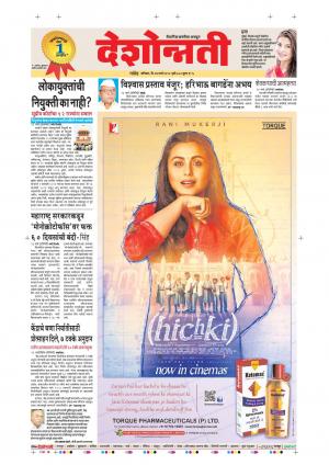  24th Mar Parbhani Main