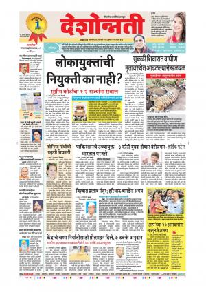 24th Mar Jalgaon Main