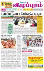 Villupuram Supplement