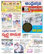 Nellore City