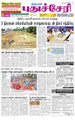 cuddalore supplement