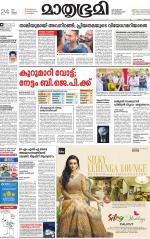 Kozhikode (includes Wayanad)