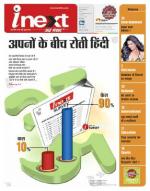 Gorakhpur Hindi ePaper, Gorakhpur Hindi Newspaper - InextLive
