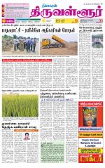 Tiruvellore-Chennai Supplement