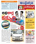 Nagarkurnool District