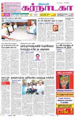 Bangalore Supplement