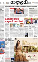 Kannur (includes Kasargod)