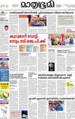 Kottayam (includes Pathanamthitta & Idukki)