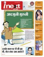 Dehradun Hindi ePaper, Dehradun Hindi Newspaper - InextLive