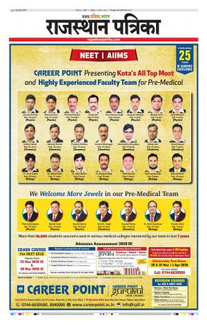 Kota Rajasthan Patrika