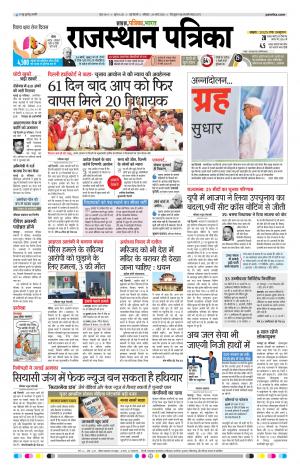 delhi edition paper