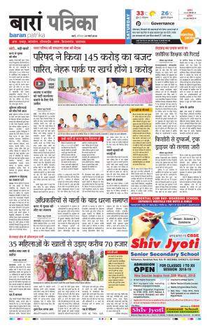 Baran Rajasthan Patrika