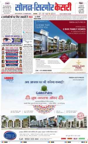  Solan sirmour kesari