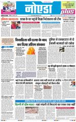 The Navodaya Times Noida