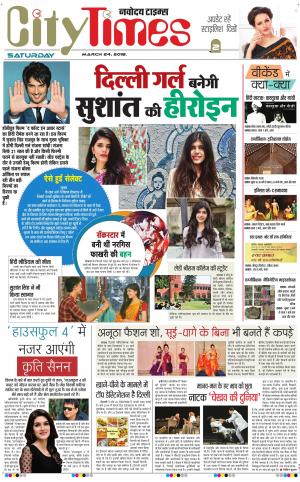 The Navodaya Times Magazine 