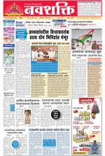 Navshakti Epaper