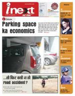 Jamshedpur Hindi ePaper, Jamshedpur Hindi Newspaper - InextLive