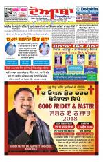 Doaba Headlines