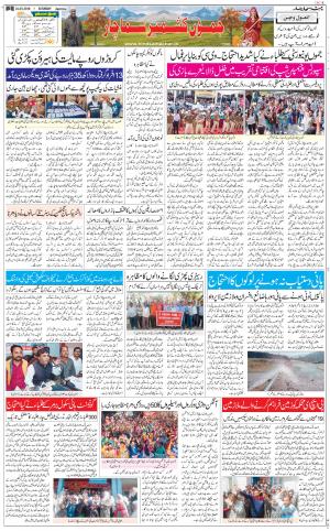The Daily Hindsamachar Jammu