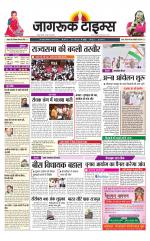 जागरूक टाइम्स ई-पेपर