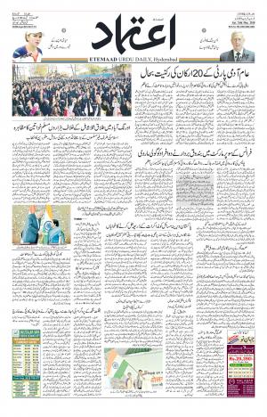 Etemaad Daily 24th March 2018 Epaper