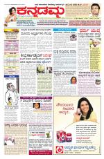 Kannadamma Daily Belgaum
