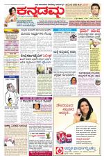 Kannadamma Daily Hubli