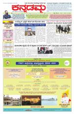 Kannadamma Daily Belgaum