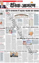 Dainik Jagran