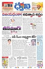 dwani telugu daily