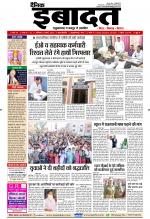 DAINIK IBADAT