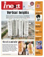 Lucknow Hindi ePaper, Lucknow Hindi Newspaper - InextLive