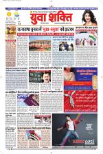 युवाशक्ति