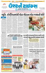 Ahmedabad Gujarati (Morning Daily)