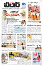 Leader Telugu Daily