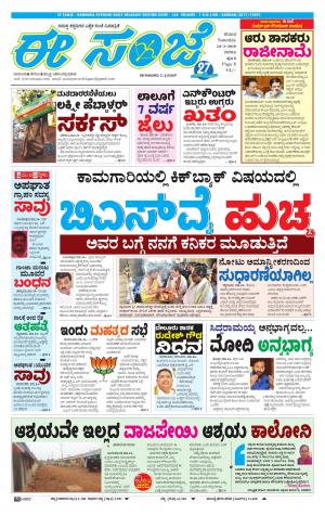 eESANJE-Belagam (24-03-2018)