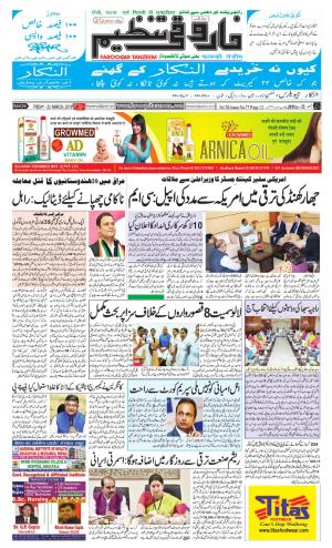 Farooqui Tanzeem- Ranchi 24 March 2018