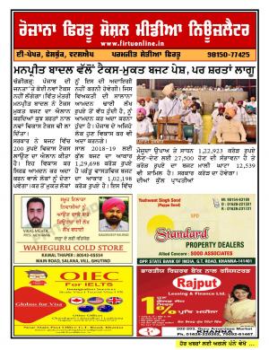 Firtu Social Media News Letter - 24/03/2018