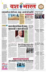 Yashbharat Bhopal+ Daak