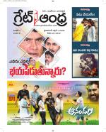 Great Andhra Epaper