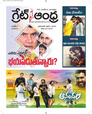 Greatandhrapaper