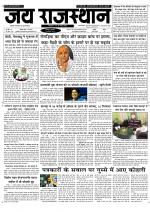 Jai Rajasthan