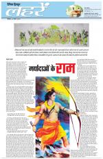 Dainik Tribune (Lehrein)