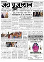 Jai Rajasthan
