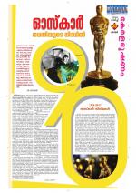Keralabhooshanam Weekend Supplement