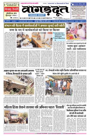 25 March. 2018 Epaper