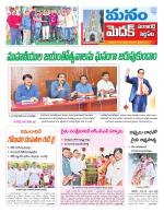 Medak/Sangareddy/Siddipeta