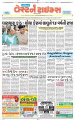 Gandhinagar Guj. - Discontinued