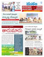 Warangal/Janagam/jayasankar/Mahaboobabad