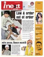 Varanasi Hindi ePaper, Varanasi Hindi Newspaper - InextLive